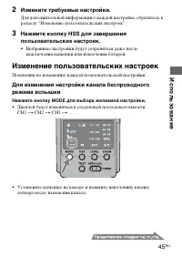 Страница 45
