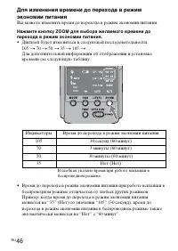 Страница 46