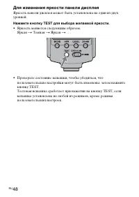 Страница 48