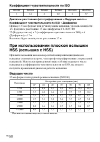 Страница 50