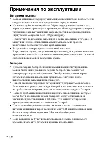 Страница 52