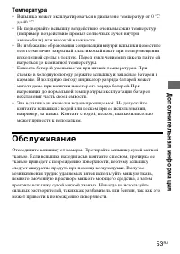Страница 53