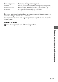 Страница 55