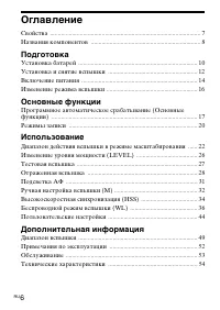 Страница 6