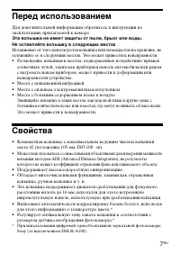 Страница 7