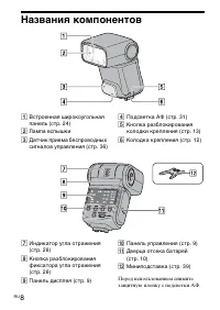 Страница 8