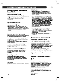 Страница 30