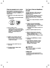 Страница 34