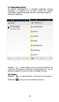 Страница 18