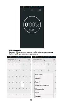 Страница 25