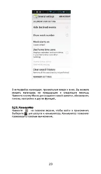 Страница 26