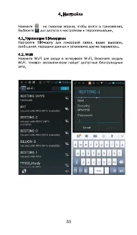 Страница 36