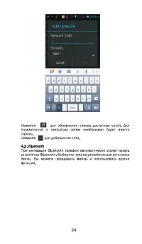 Страница 37