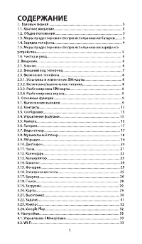 Страница 4