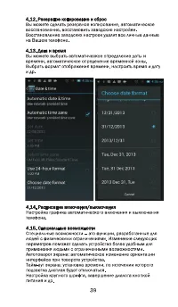Страница 42