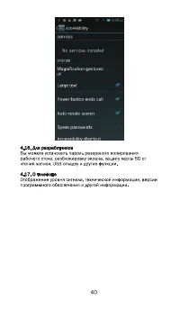 Страница 43