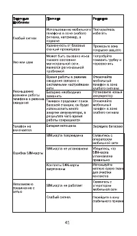 Страница 44