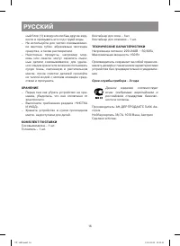 Страница 16