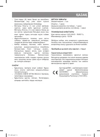 Страница 21