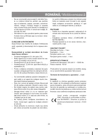 Страница 25