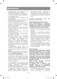 Страница 36
