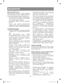 Страница 38