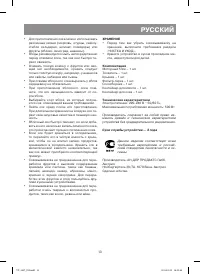 Страница 13