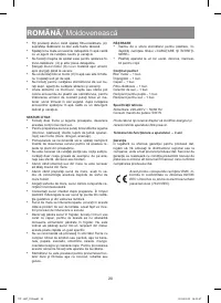 Страница 20