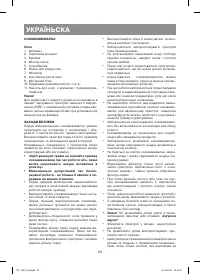 Страница 24