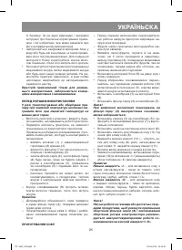 Страница 25