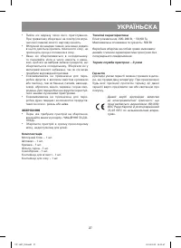 Страница 27