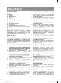Страница 28