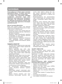 Страница 22