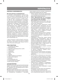 Страница 33