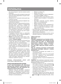 Страница 34