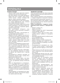 Страница 36