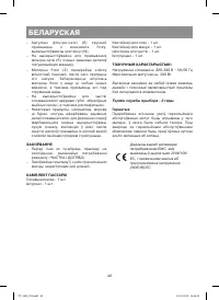 Страница 42