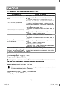 Страница 16