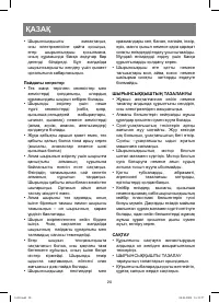 Страница 20