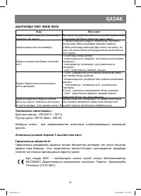 Страница 21