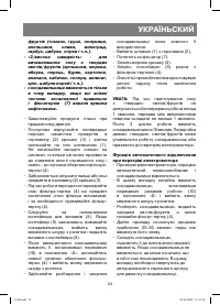 Страница 33