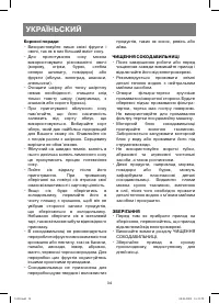 Страница 34