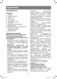 Страница 36