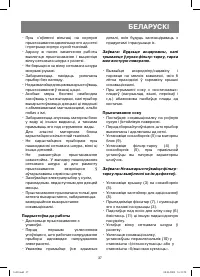 Страница 37