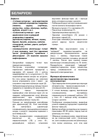 Страница 38
