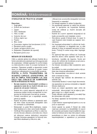 Страница 18