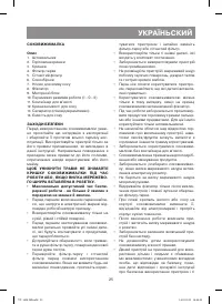 Страница 25