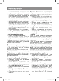 Страница 26