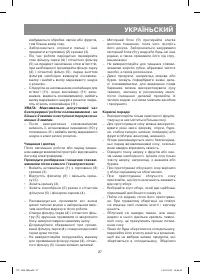 Страница 27