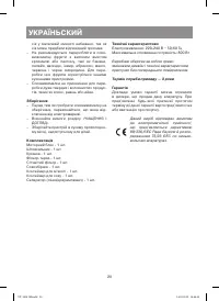 Страница 28